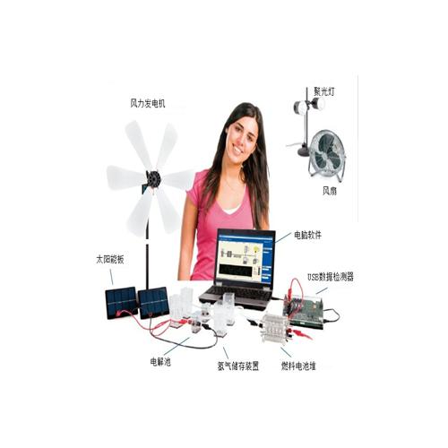太阳能、风能—燃料电池组合发电实验系统