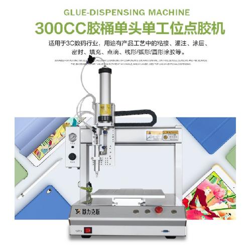 燃料电池点胶机