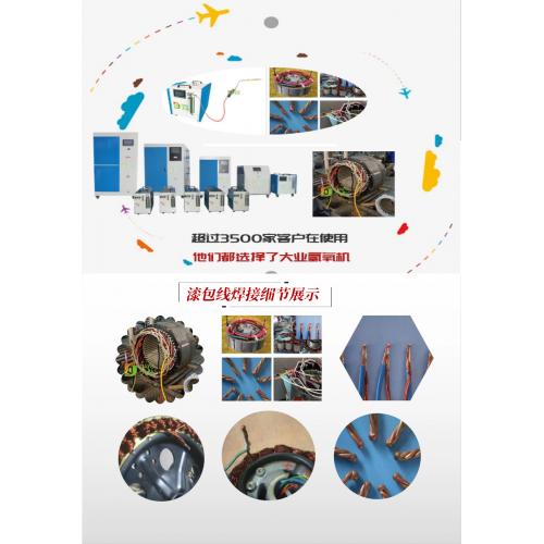 磷铜焊机水焊机