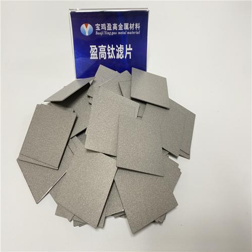 PEM电解槽水电解泡沫钛多孔钛板