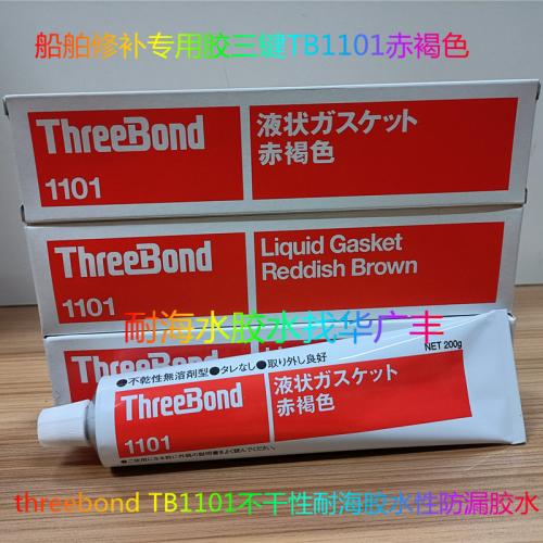 燃料电池堆密封胶