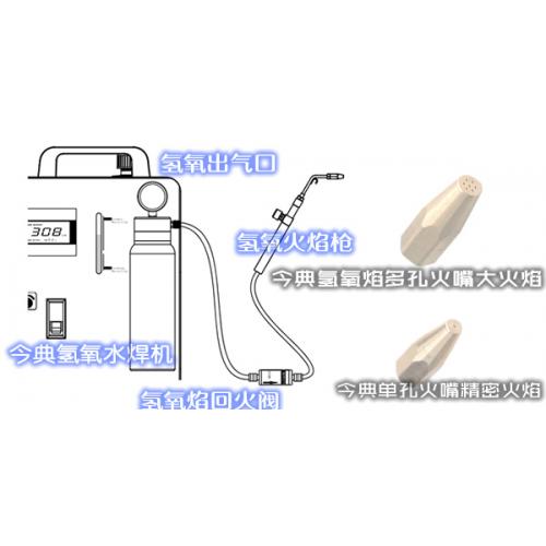 水燃料氢氧焊机