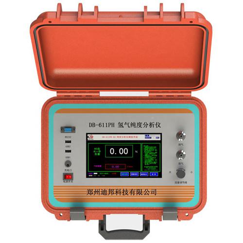 氢气纯度分析仪