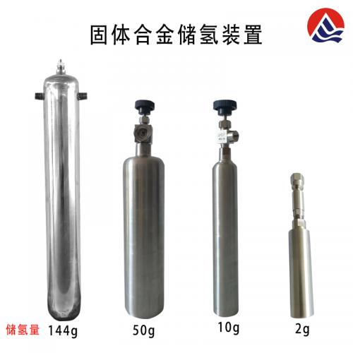 两轮车配套固态储氢瓶