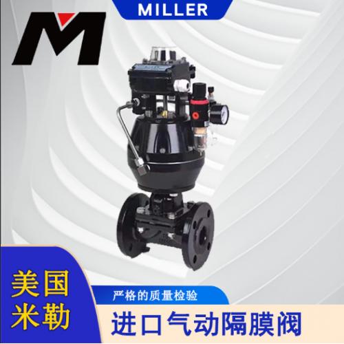 进口气动隔膜阀