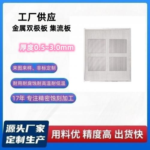 钛双极板蚀刻加工