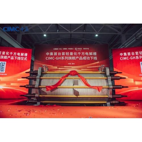 碱性电解槽制氢设备